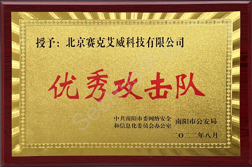 优秀攻击队 小.png